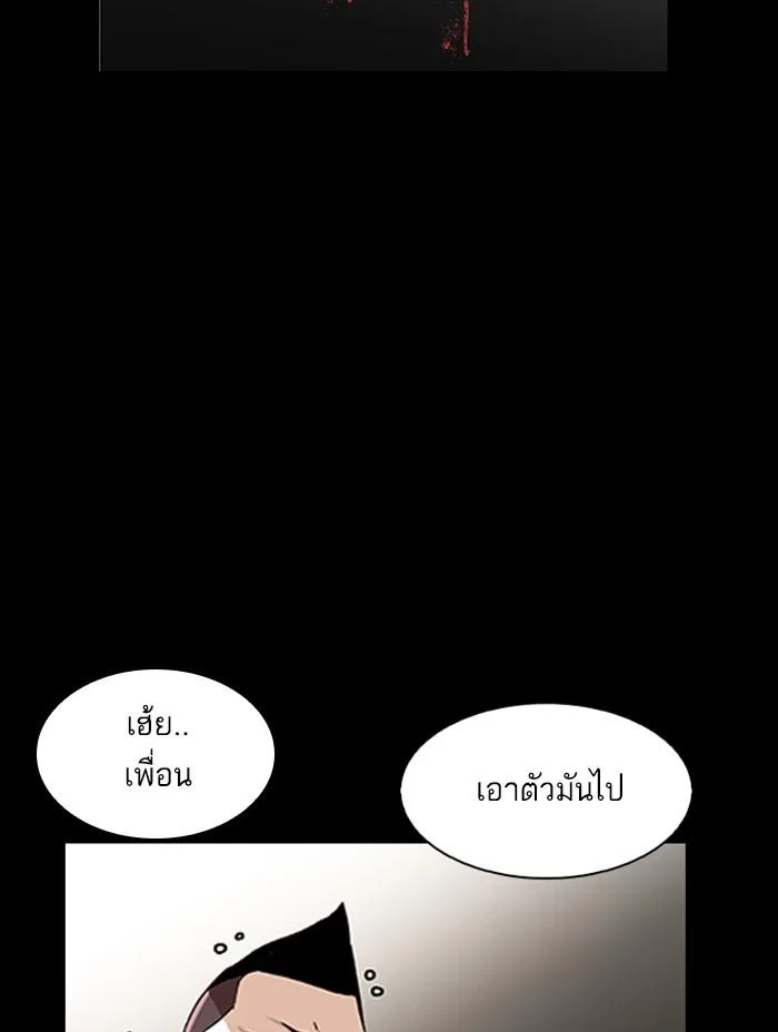 Lookism ตอนที่ 317 หน้า 194