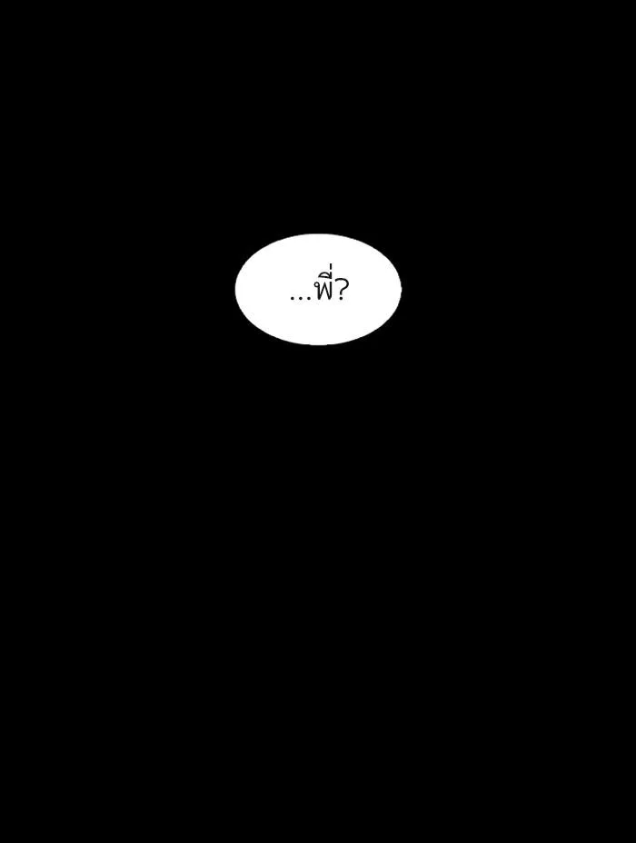 Lookism ตอนที่ 317 หน้า 217