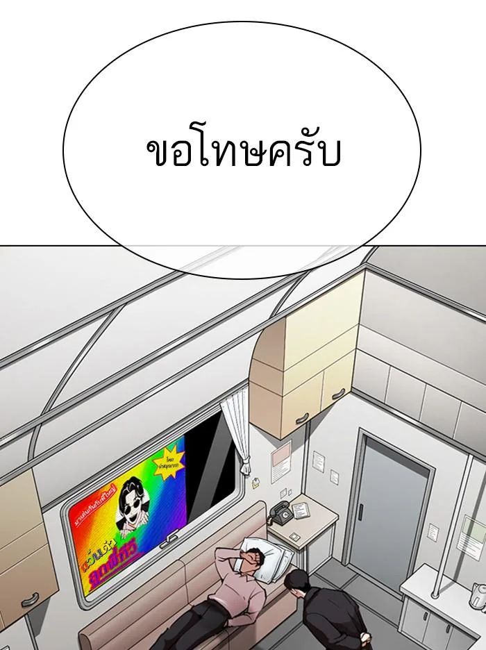 Lookism ตอนที่ 317 หน้า 222
