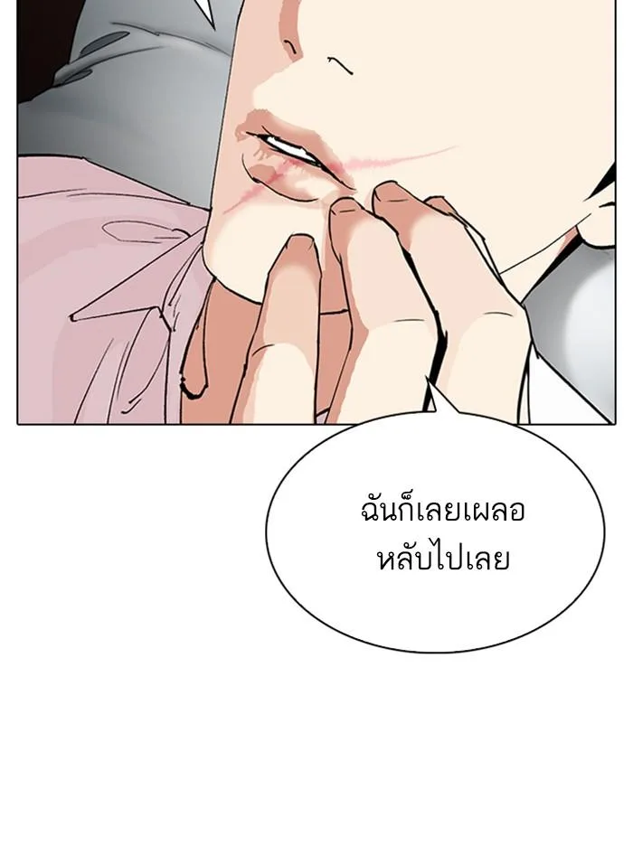 Lookism ตอนที่ 317 หน้า 225