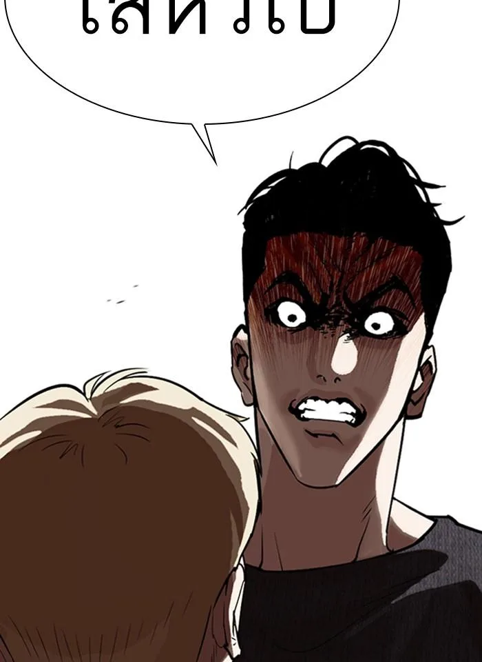 Lookism ตอนที่ 317 หน้า 23