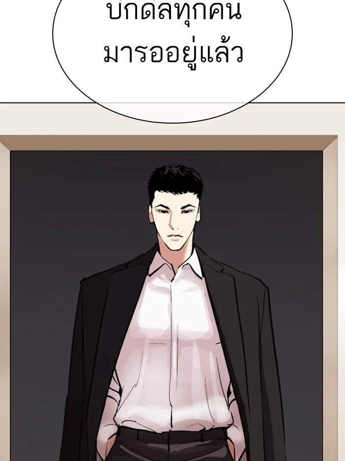 Lookism ตอนที่ 317 หน้า 235