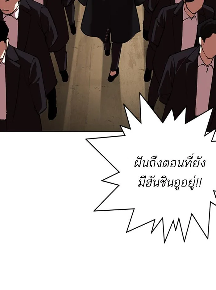 Lookism ตอนที่ 317 หน้า 247
