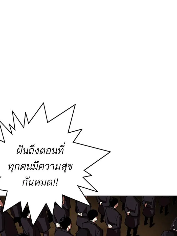 Lookism ตอนที่ 317 หน้า 248