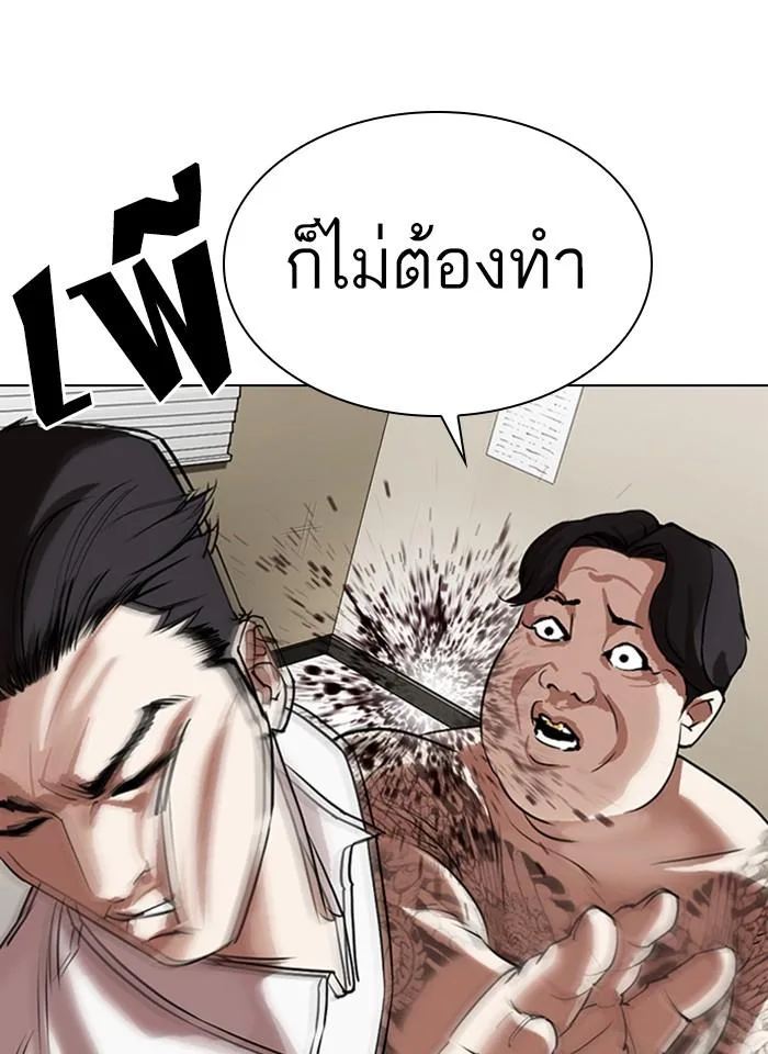 Lookism ตอนที่ 317 หน้า 25