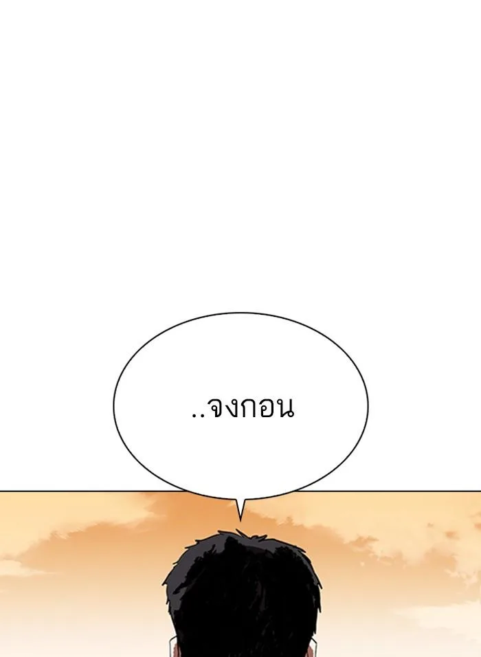 Lookism ตอนที่ 317 หน้า 252
