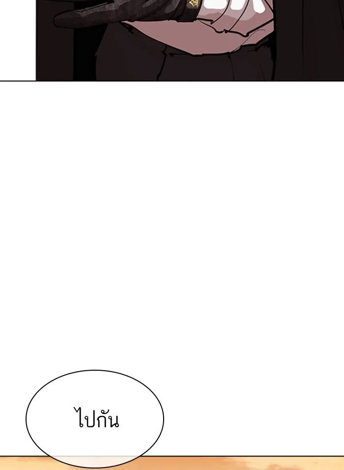Lookism ตอนที่ 317 หน้า 258