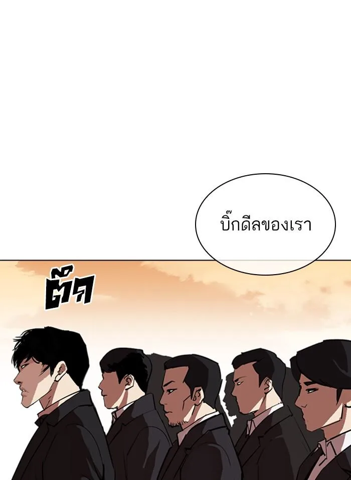 Lookism ตอนที่ 317 หน้า 260