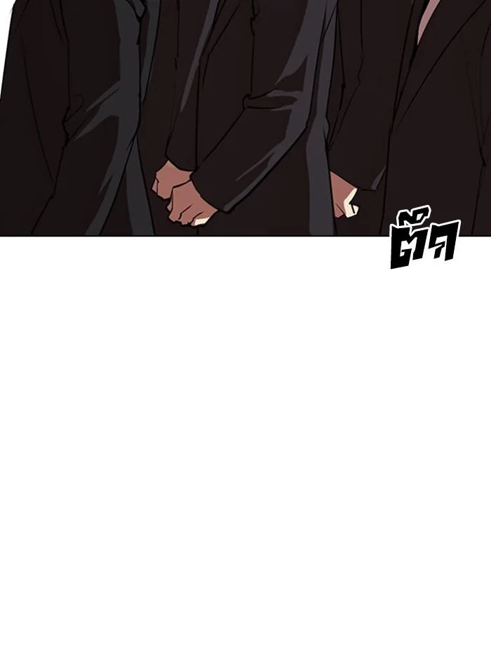 Lookism ตอนที่ 317 หน้า 261