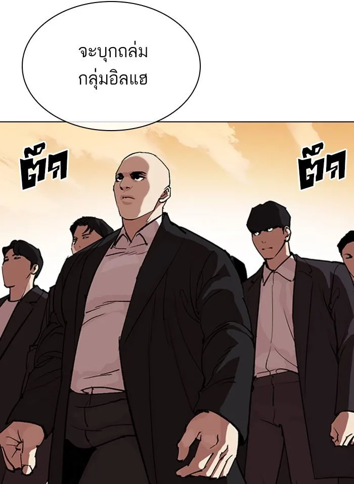 Lookism ตอนที่ 317 หน้า 262