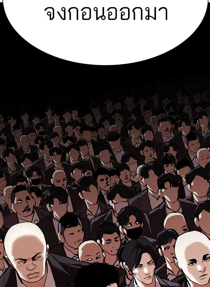 Lookism ตอนที่ 317 หน้า 264