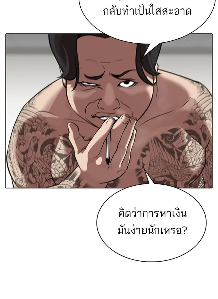 Lookism ตอนที่ 317 หน้า 27
