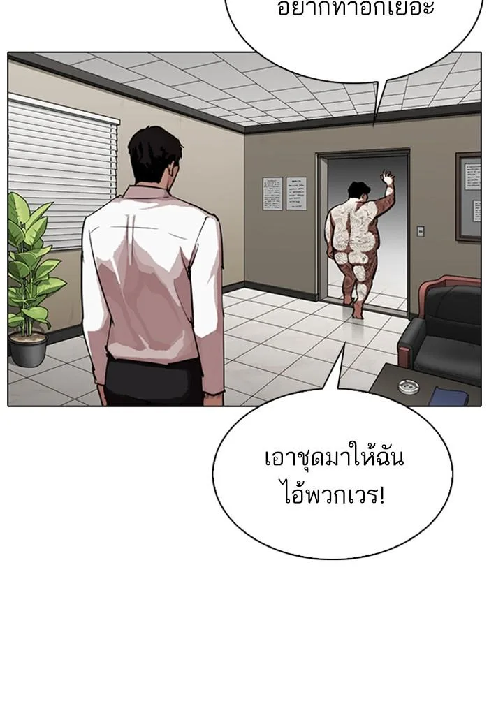 Lookism ตอนที่ 317 หน้า 30