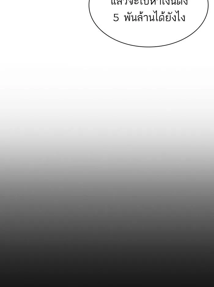 Lookism ตอนที่ 317 หน้า 32