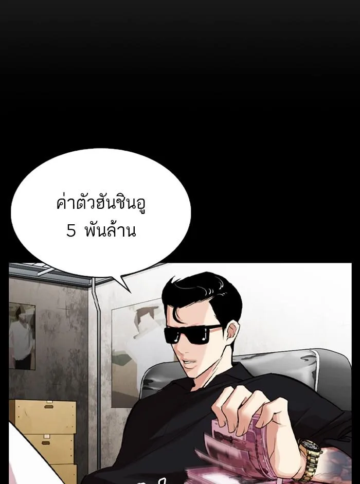 Lookism ตอนที่ 317 หน้า 33