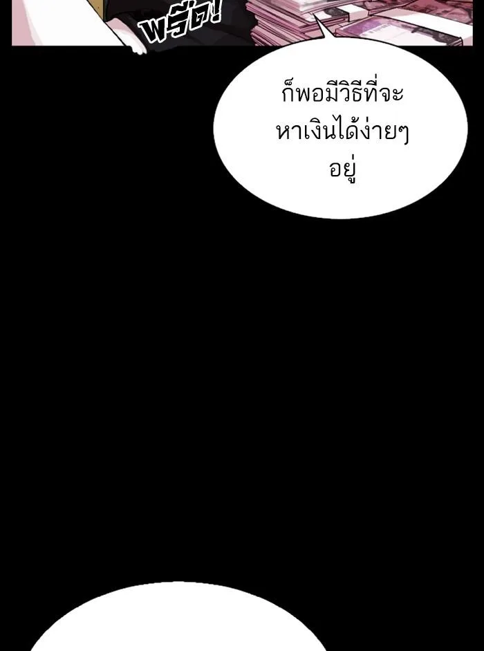 Lookism ตอนที่ 317 หน้า 34