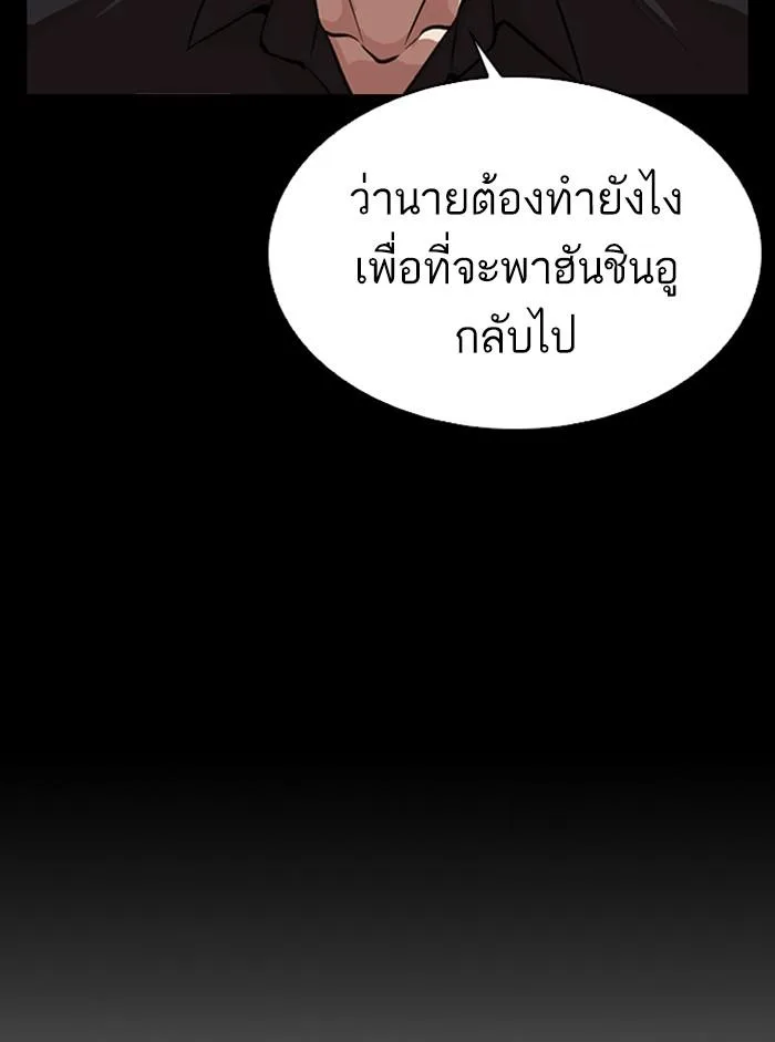 Lookism ตอนที่ 317 หน้า 42