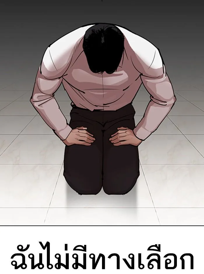 Lookism ตอนที่ 317 หน้า 44