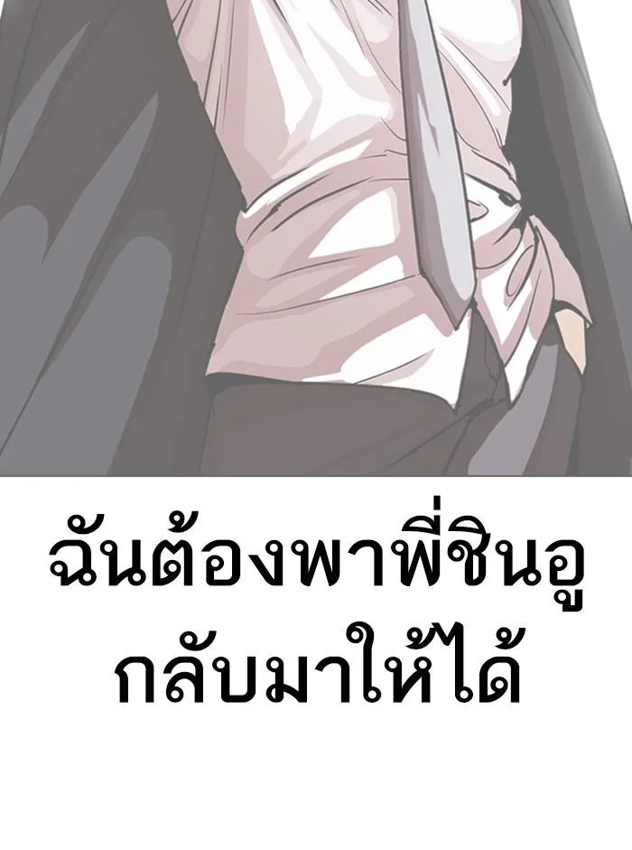Lookism ตอนที่ 317 หน้า 48