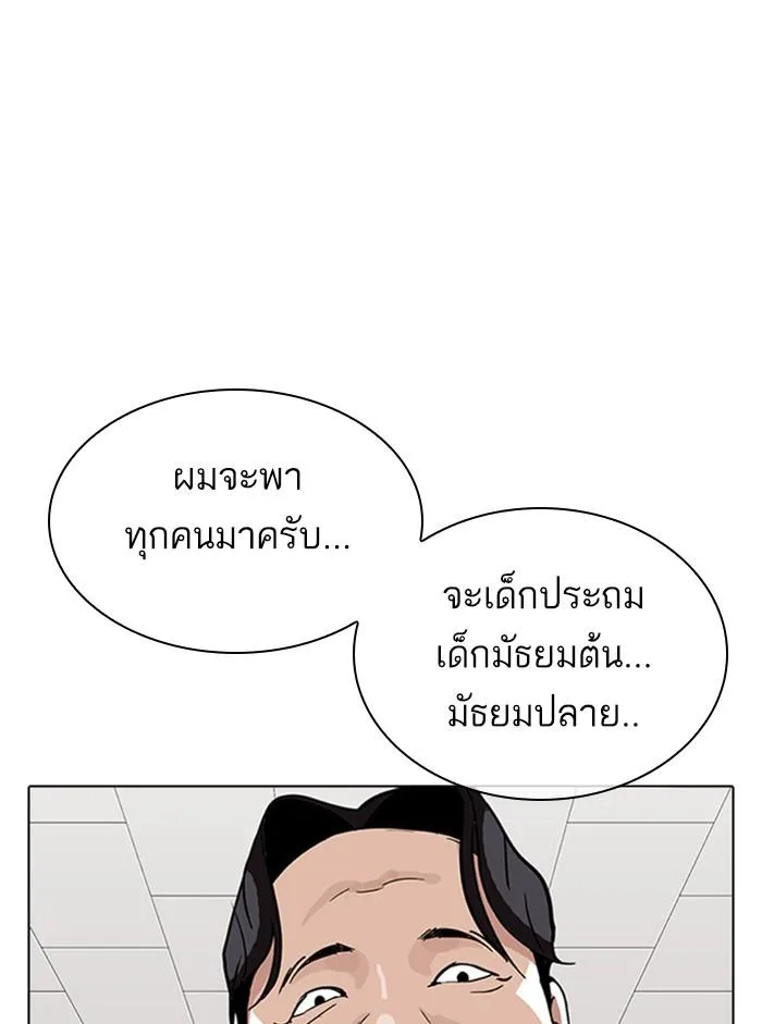 Lookism ตอนที่ 317 หน้า 49