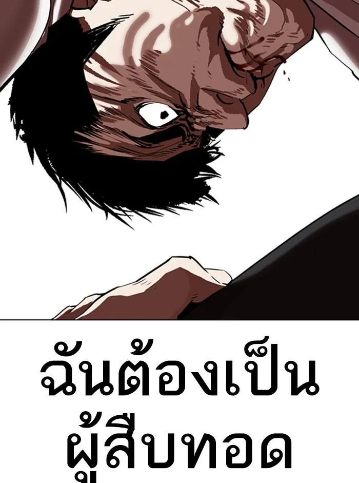 Lookism ตอนที่ 317 หน้า 52