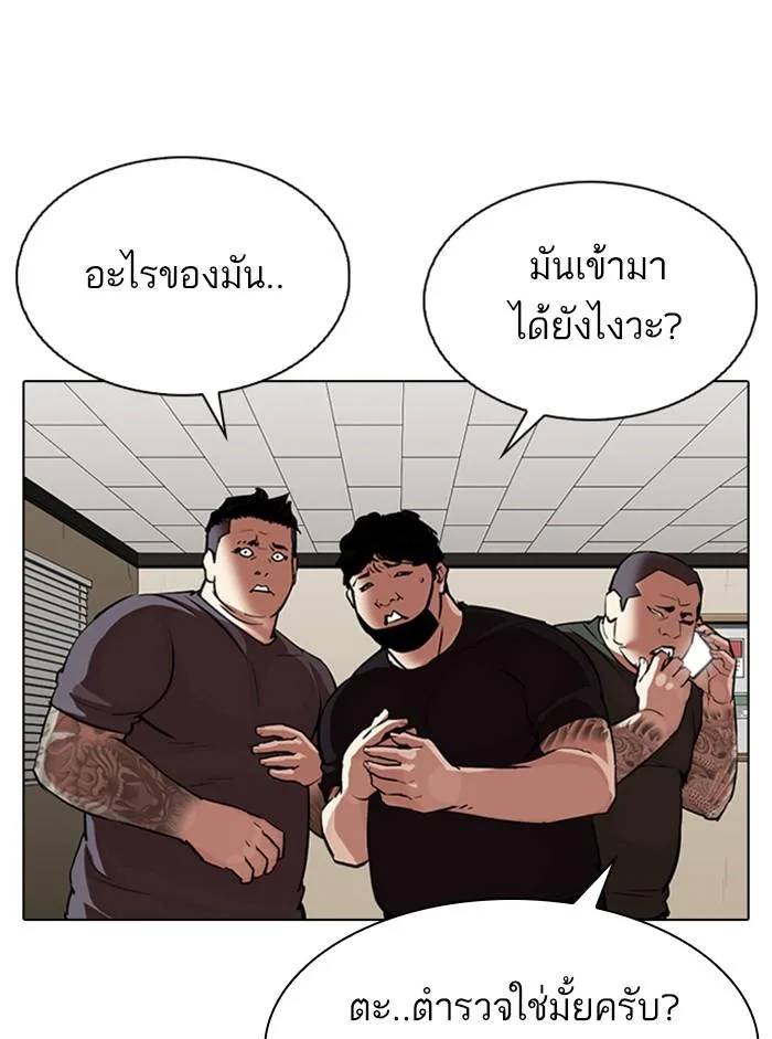 Lookism ตอนที่ 317 หน้า 58