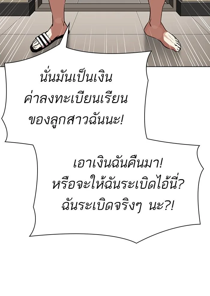 Lookism ตอนที่ 317 หน้า 61