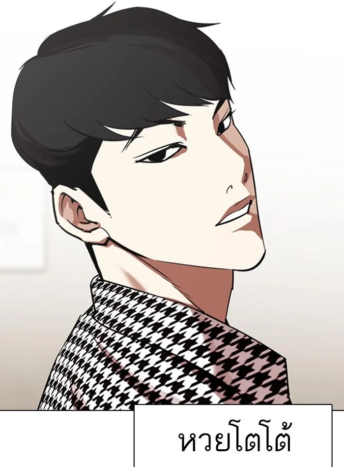 Lookism ตอนที่ 317 หน้า 71