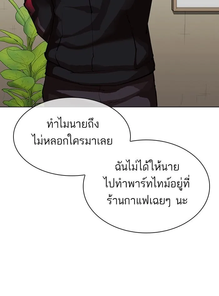 Lookism ตอนที่ 317 หน้า 74