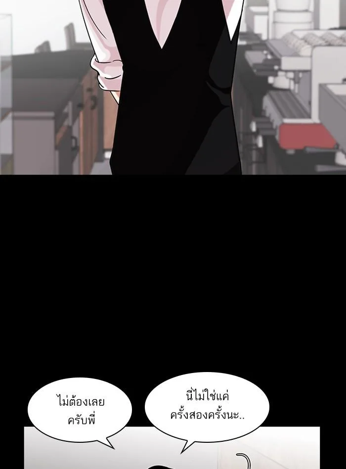 Lookism ตอนที่ 317 หน้า 78