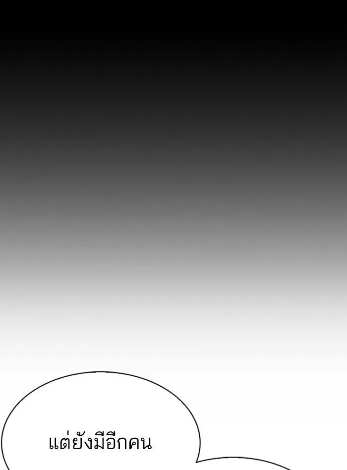 Lookism ตอนที่ 317 หน้า 83