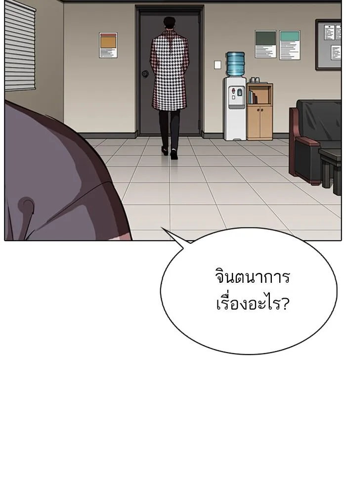 Lookism ตอนที่ 317 หน้า 92