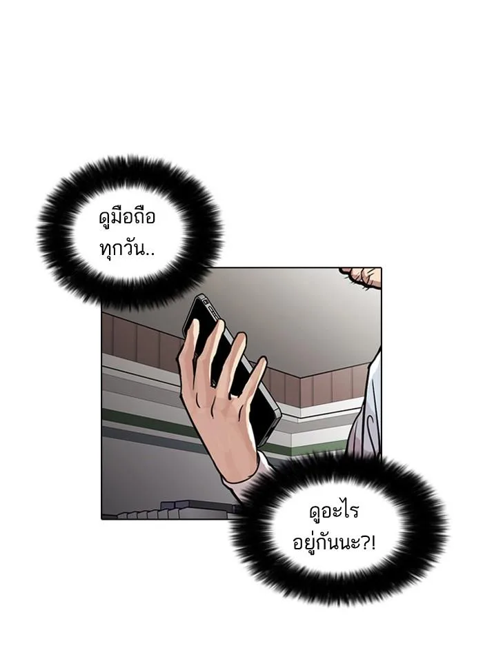 Lookism ตอนที่ 32 หน้า 12