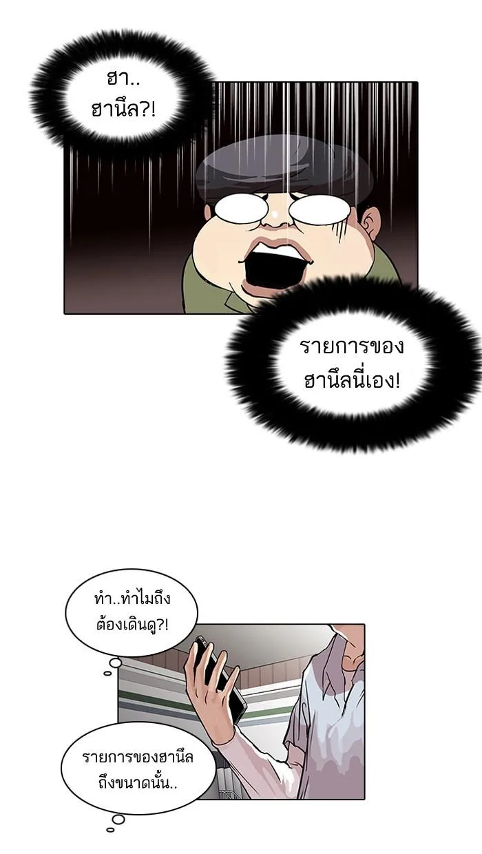 Lookism ตอนที่ 32 หน้า 14