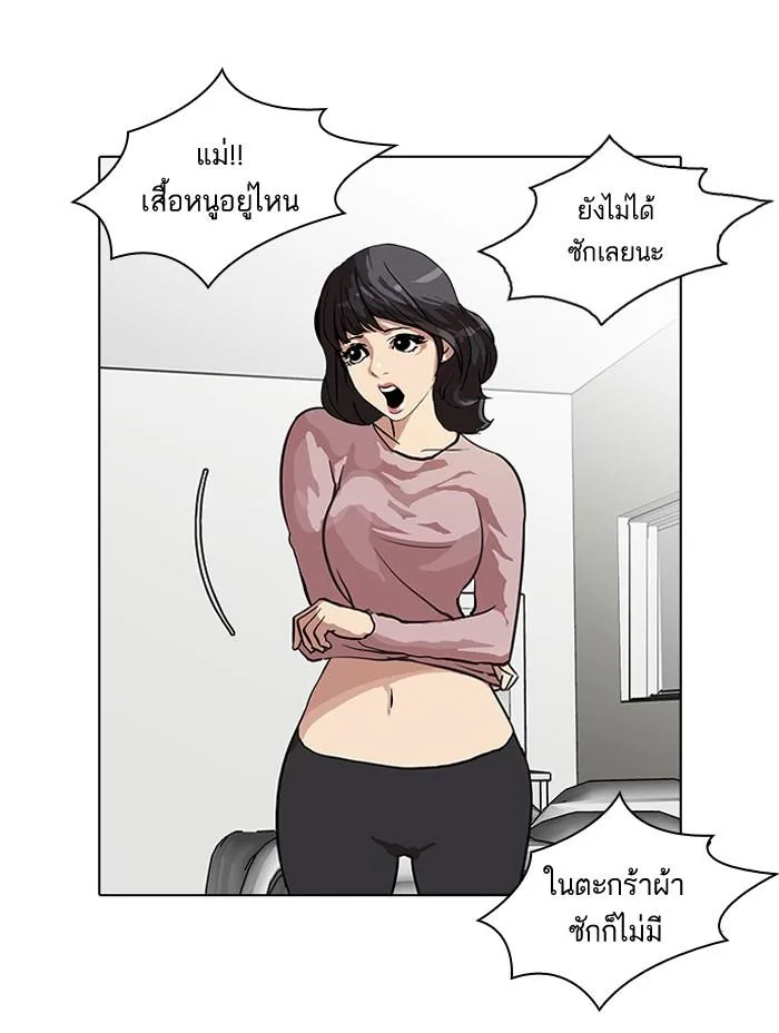 Lookism ตอนที่ 32 หน้า 2