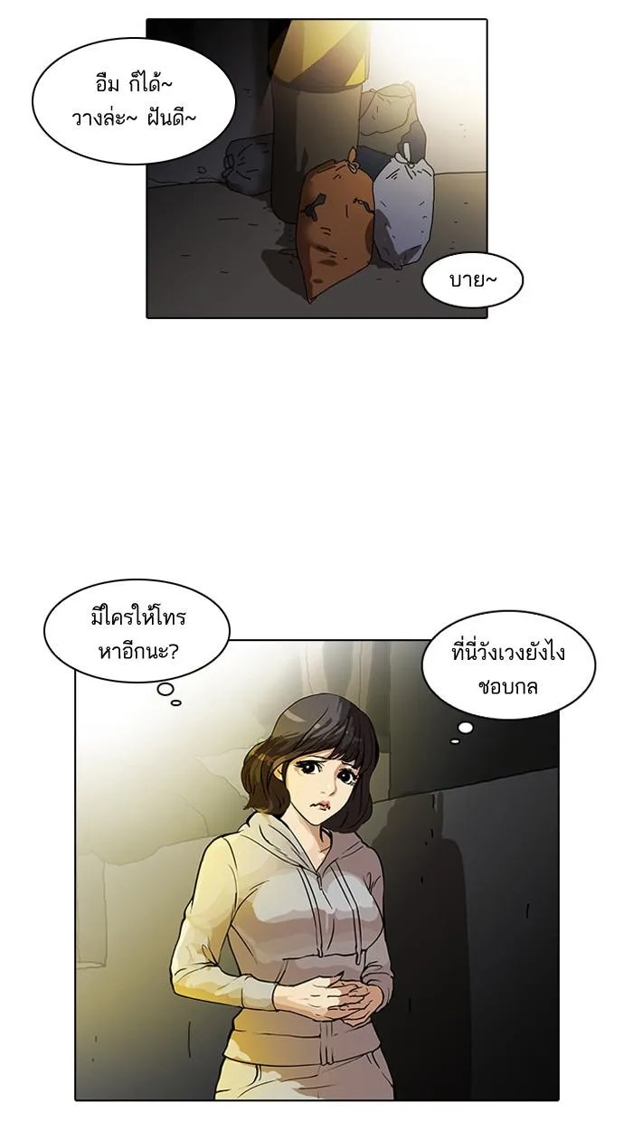 Lookism ตอนที่ 32 หน้า 24
