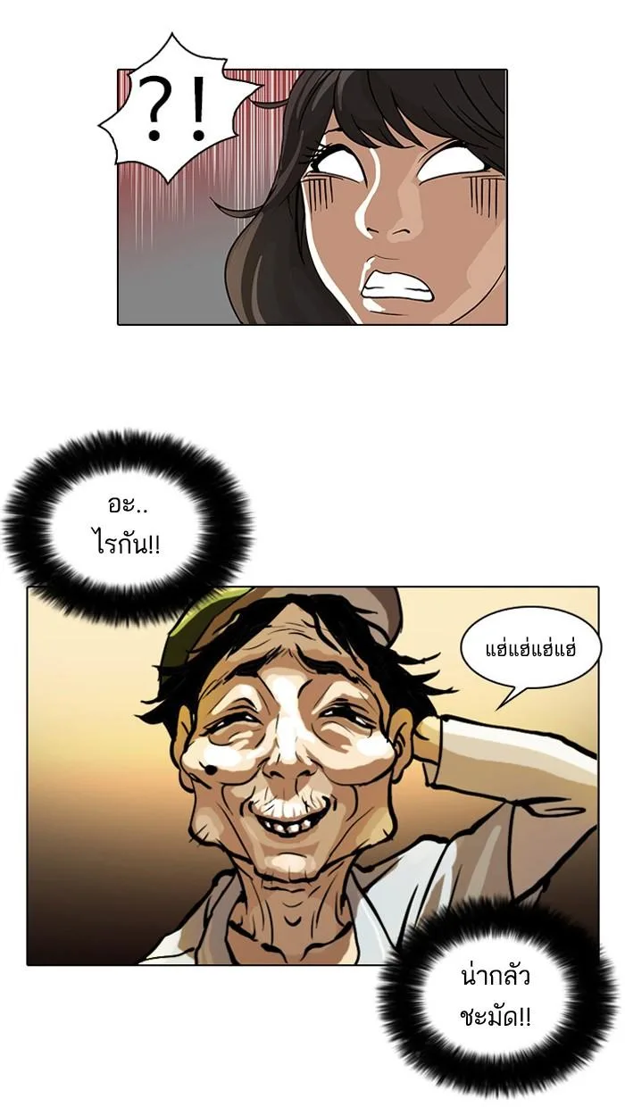 Lookism ตอนที่ 32 หน้า 27