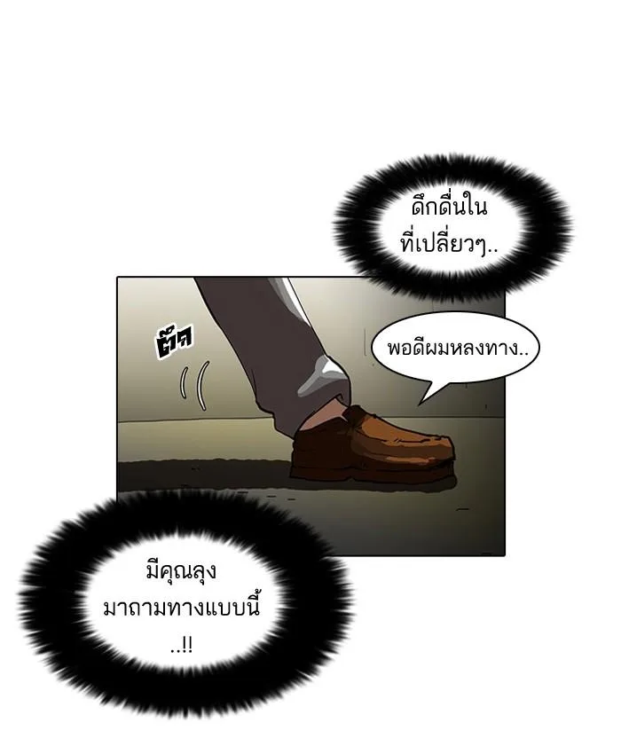 Lookism ตอนที่ 32 หน้า 28
