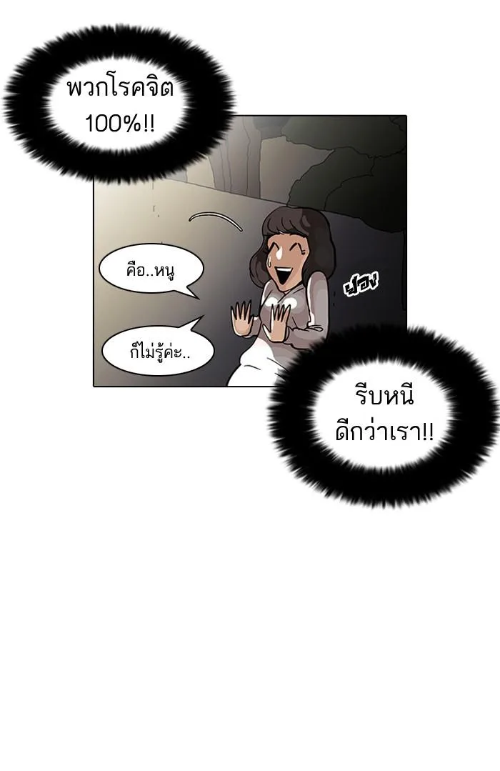 Lookism ตอนที่ 32 หน้า 29