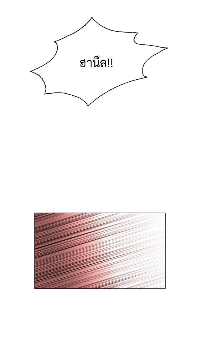 Lookism ตอนที่ 32 หน้า 30