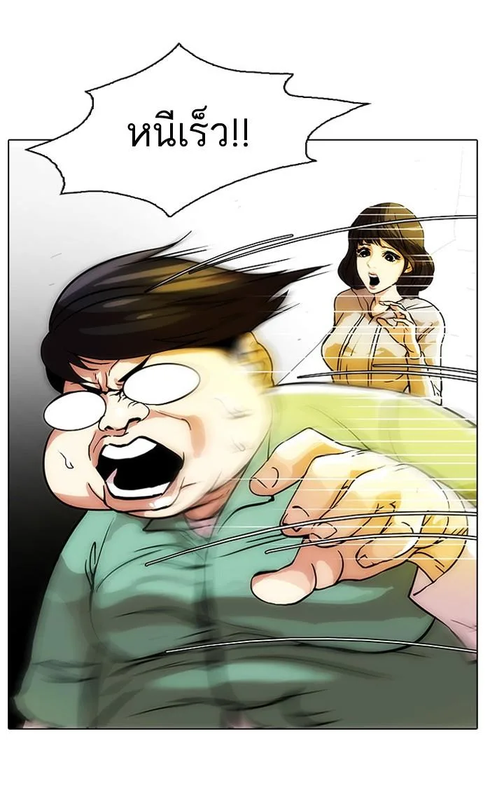 Lookism ตอนที่ 32 หน้า 31