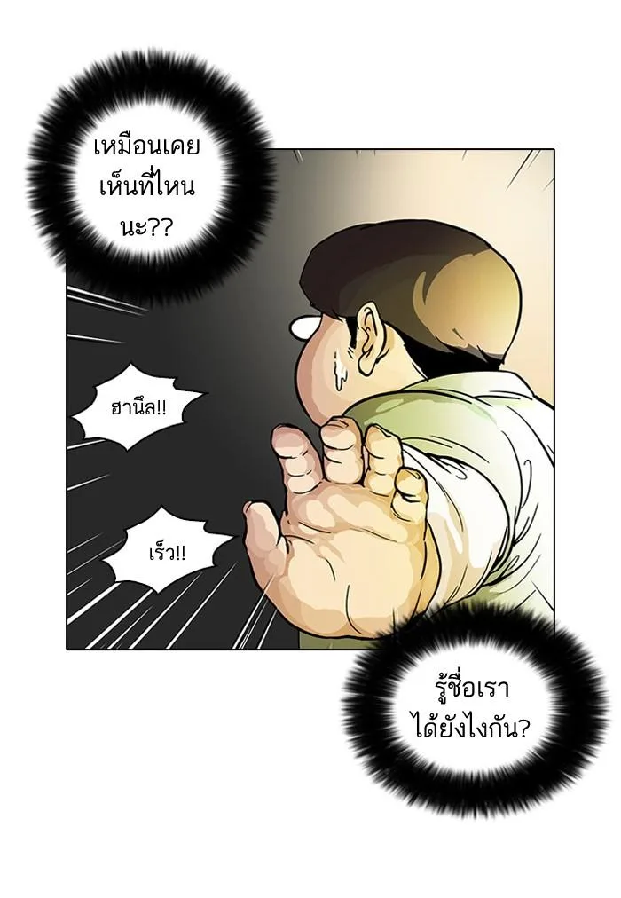 Lookism ตอนที่ 32 หน้า 34