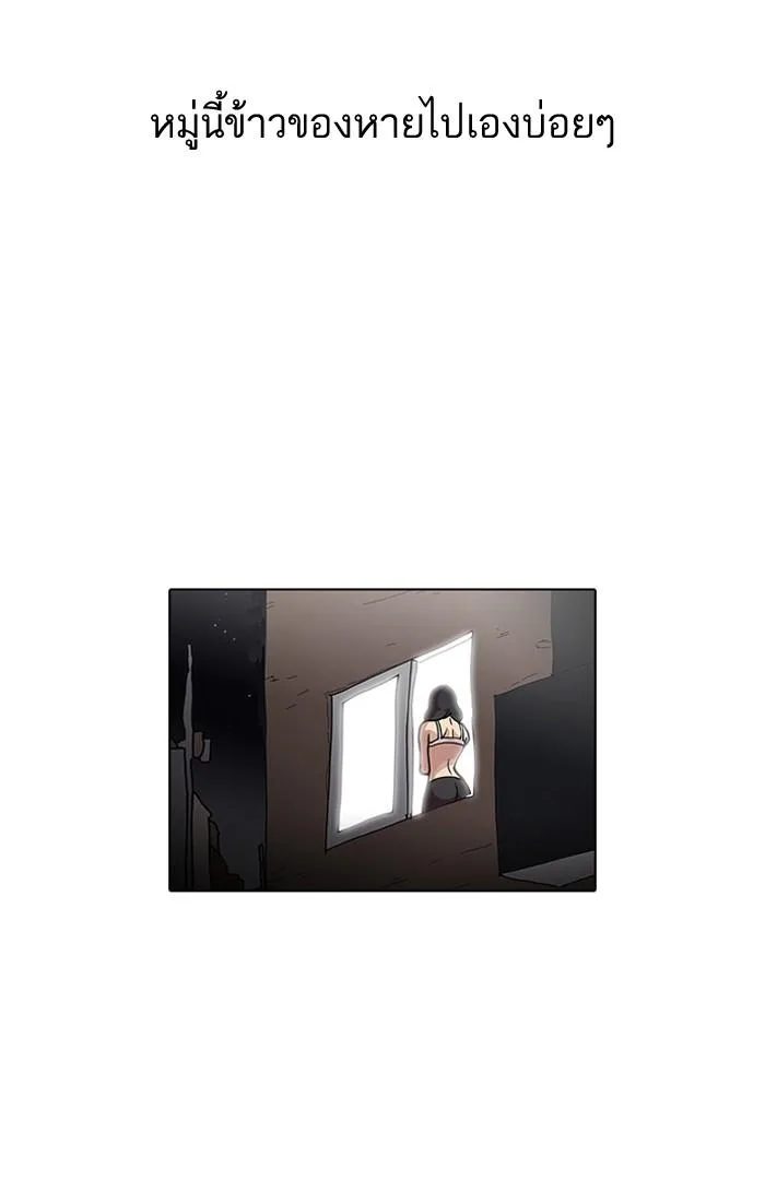Lookism ตอนที่ 32 หน้า 4