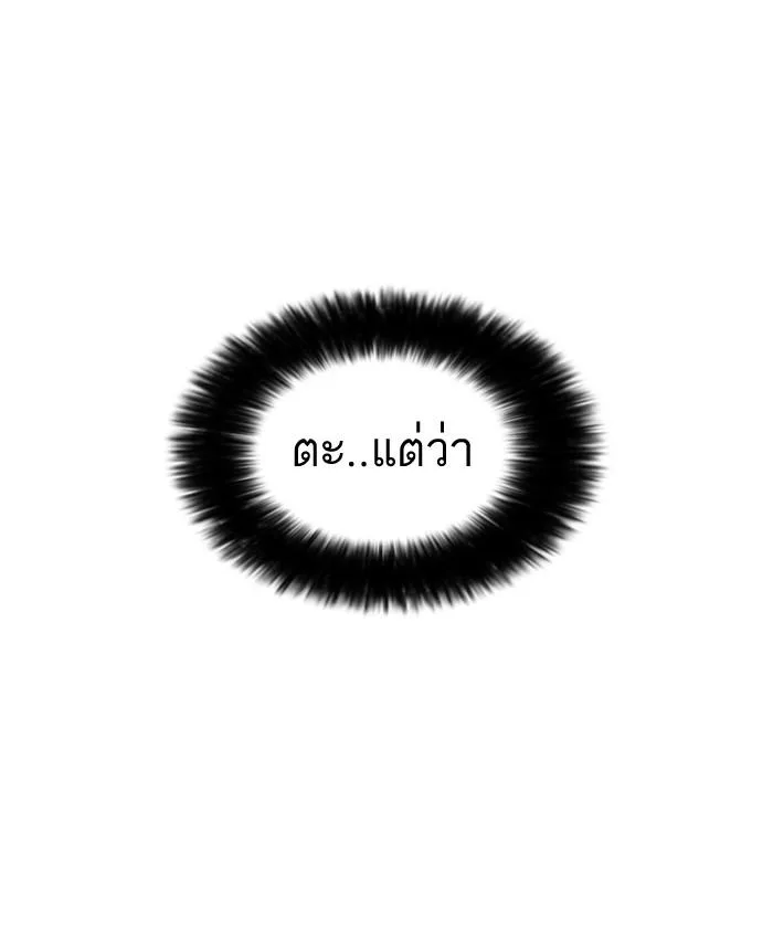 Lookism ตอนที่ 32 หน้า 41