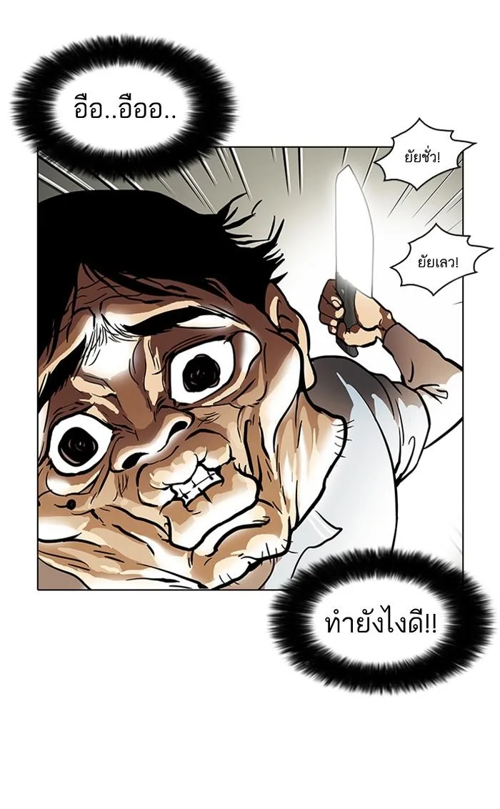 Lookism ตอนที่ 32 หน้า 43
