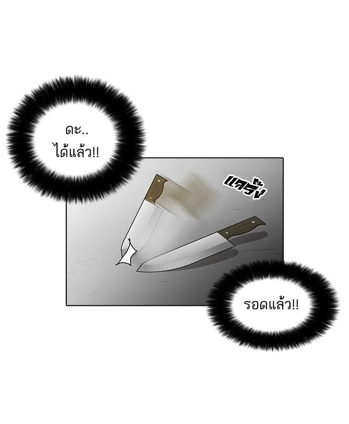Lookism ตอนที่ 32 หน้า 49
