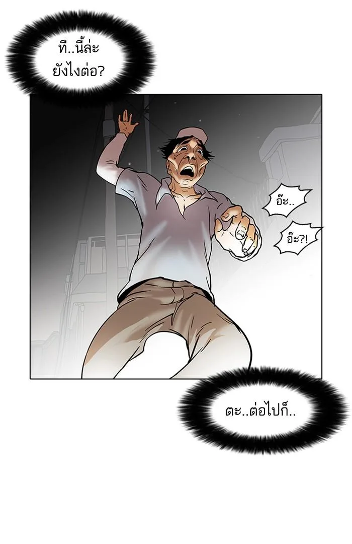 Lookism ตอนที่ 32 หน้า 50