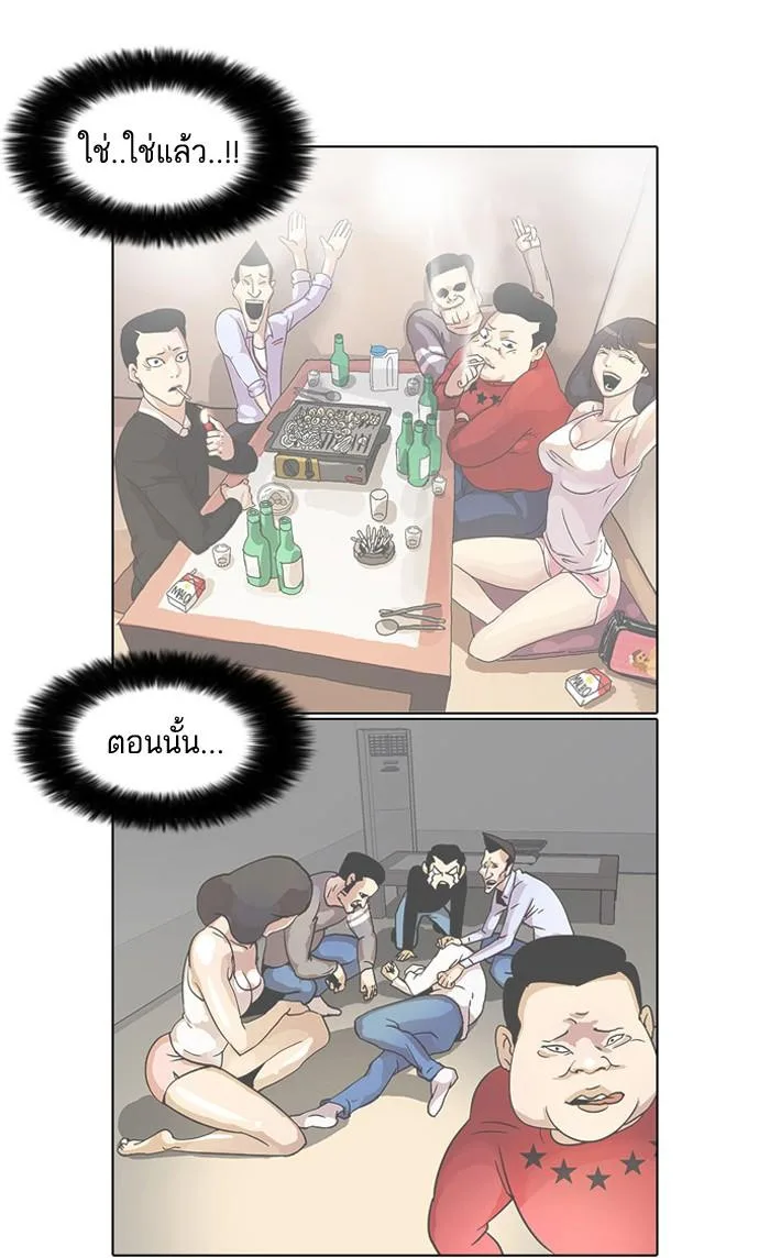 Lookism ตอนที่ 32 หน้า 61