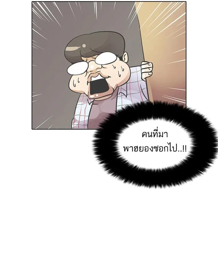 Lookism ตอนที่ 32 หน้า 62