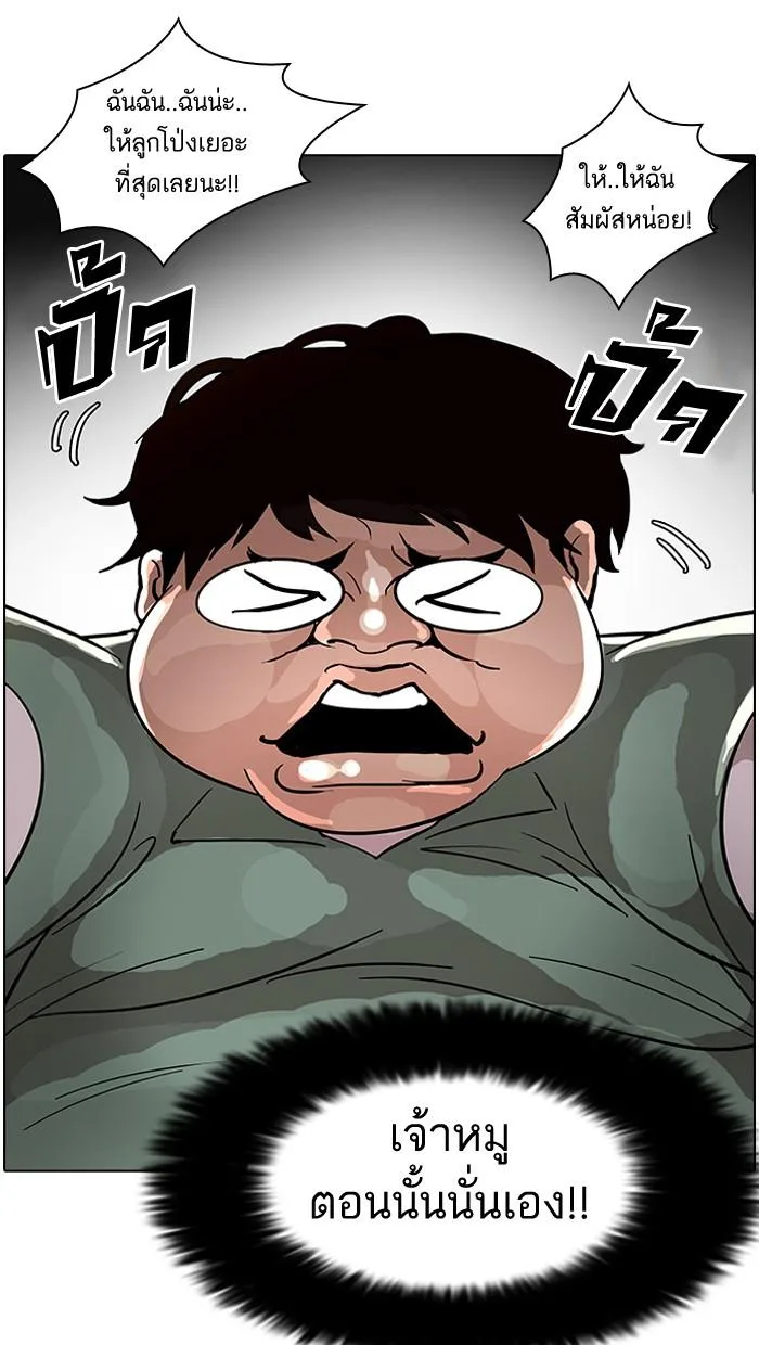 Lookism ตอนที่ 32 หน้า 63